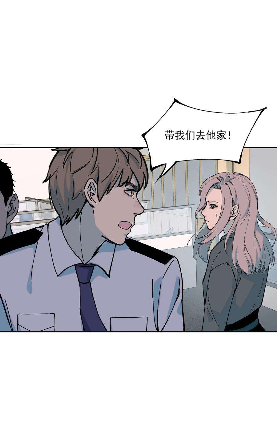 我知道你的秘密三十九话 反转