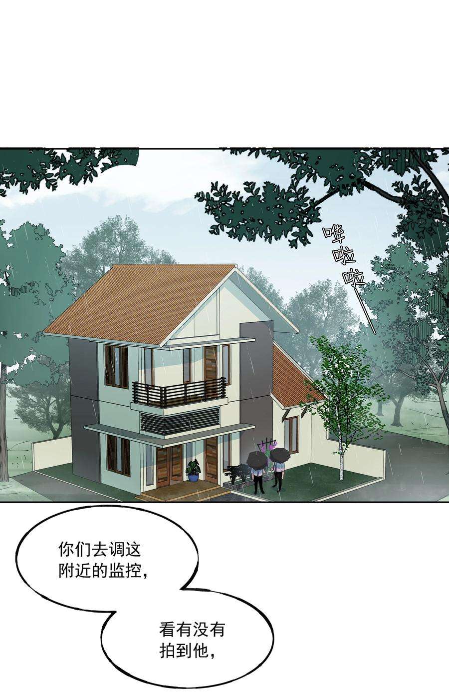 我知道你的秘密三十九话 反转