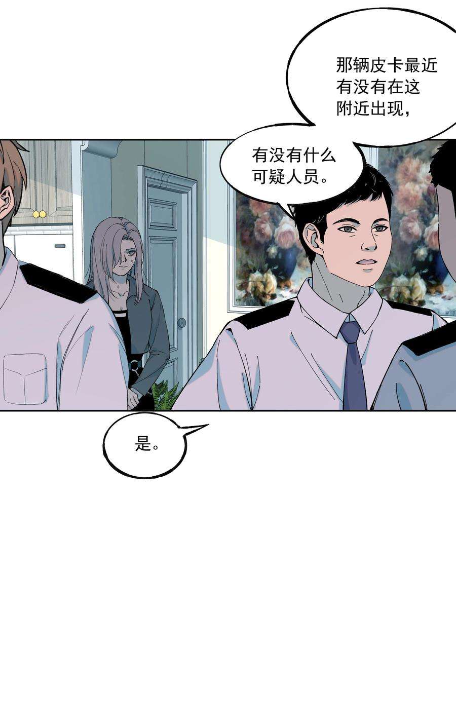 我知道你的秘密三十九话 反转