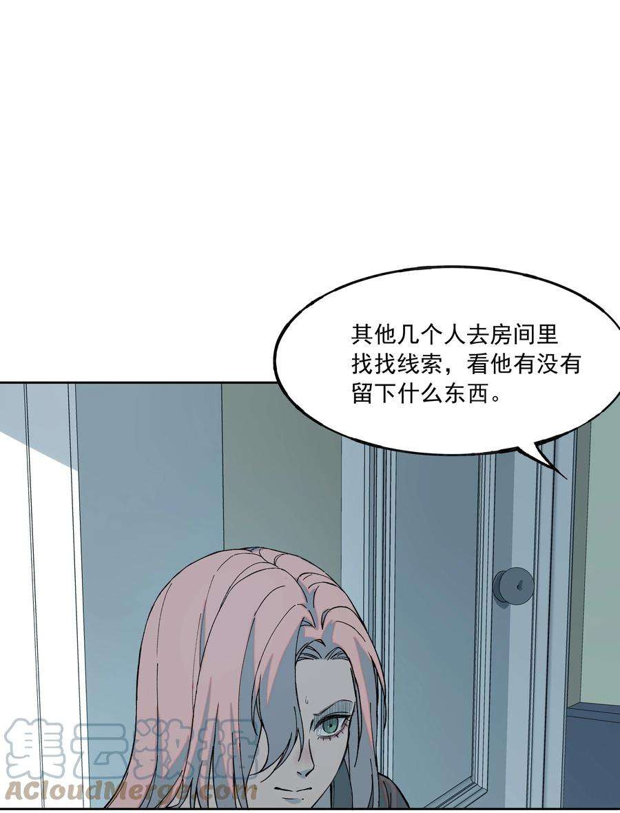 我知道你的秘密三十九话 反转