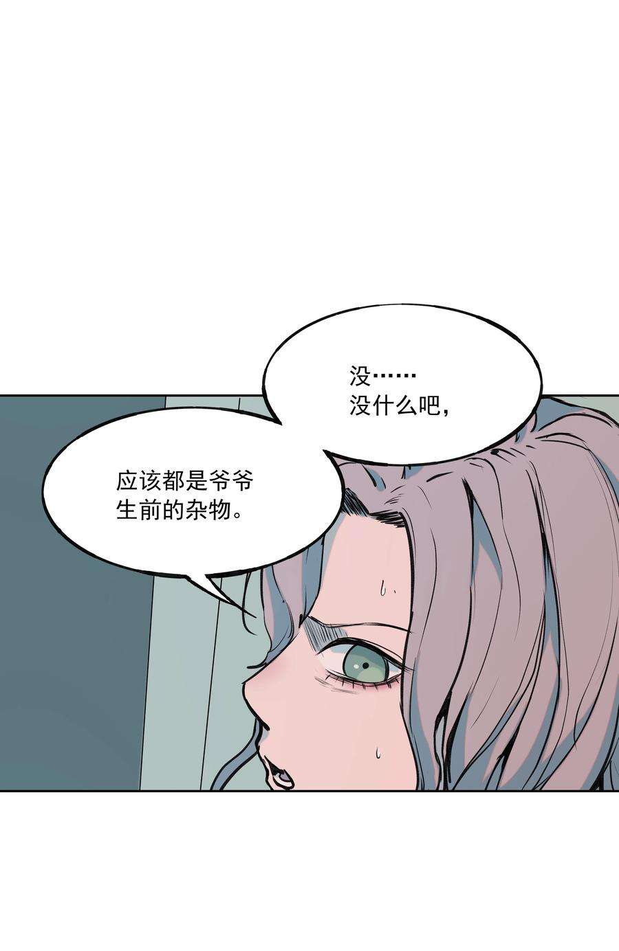 我知道你的秘密三十九话 反转