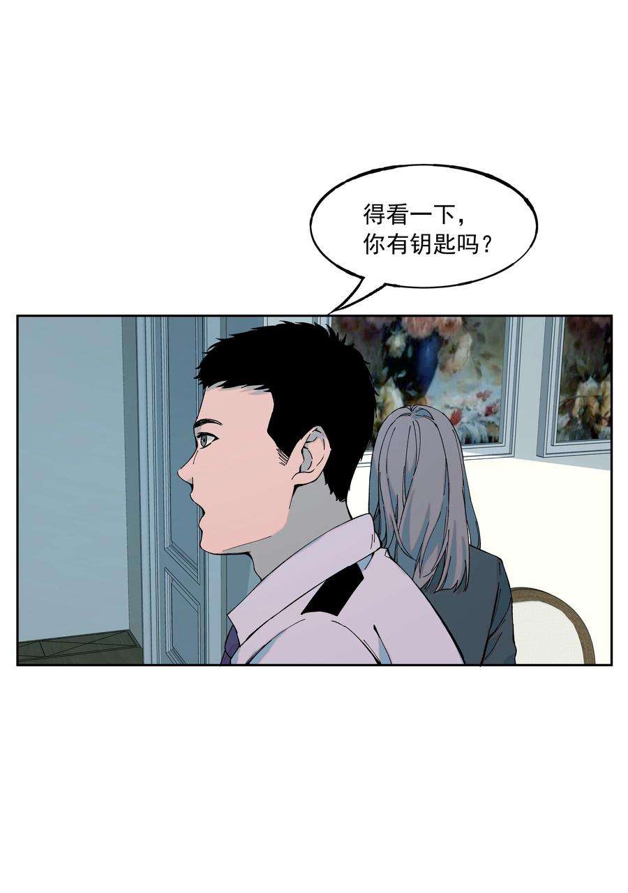 我知道你的秘密三十九话 反转
