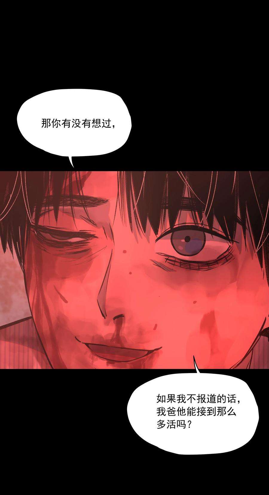 我知道你的秘密三十九话 反转