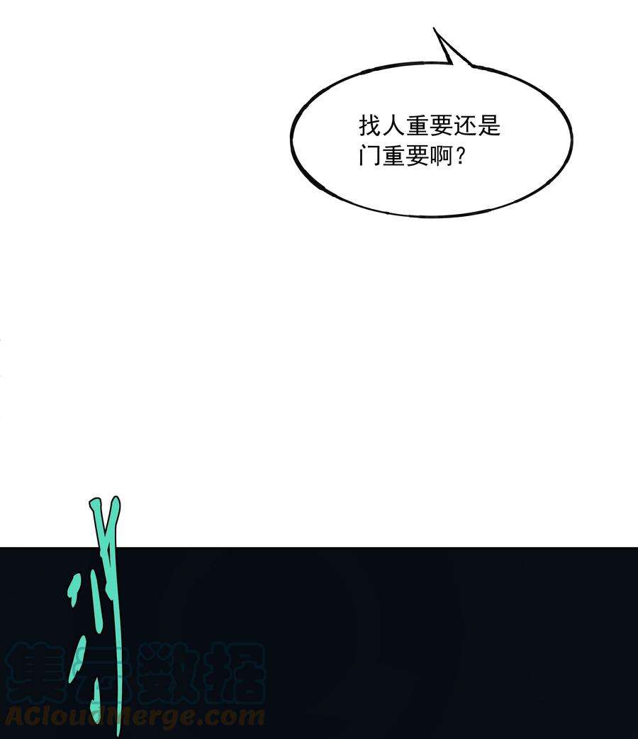 我知道你的秘密三十九话 反转