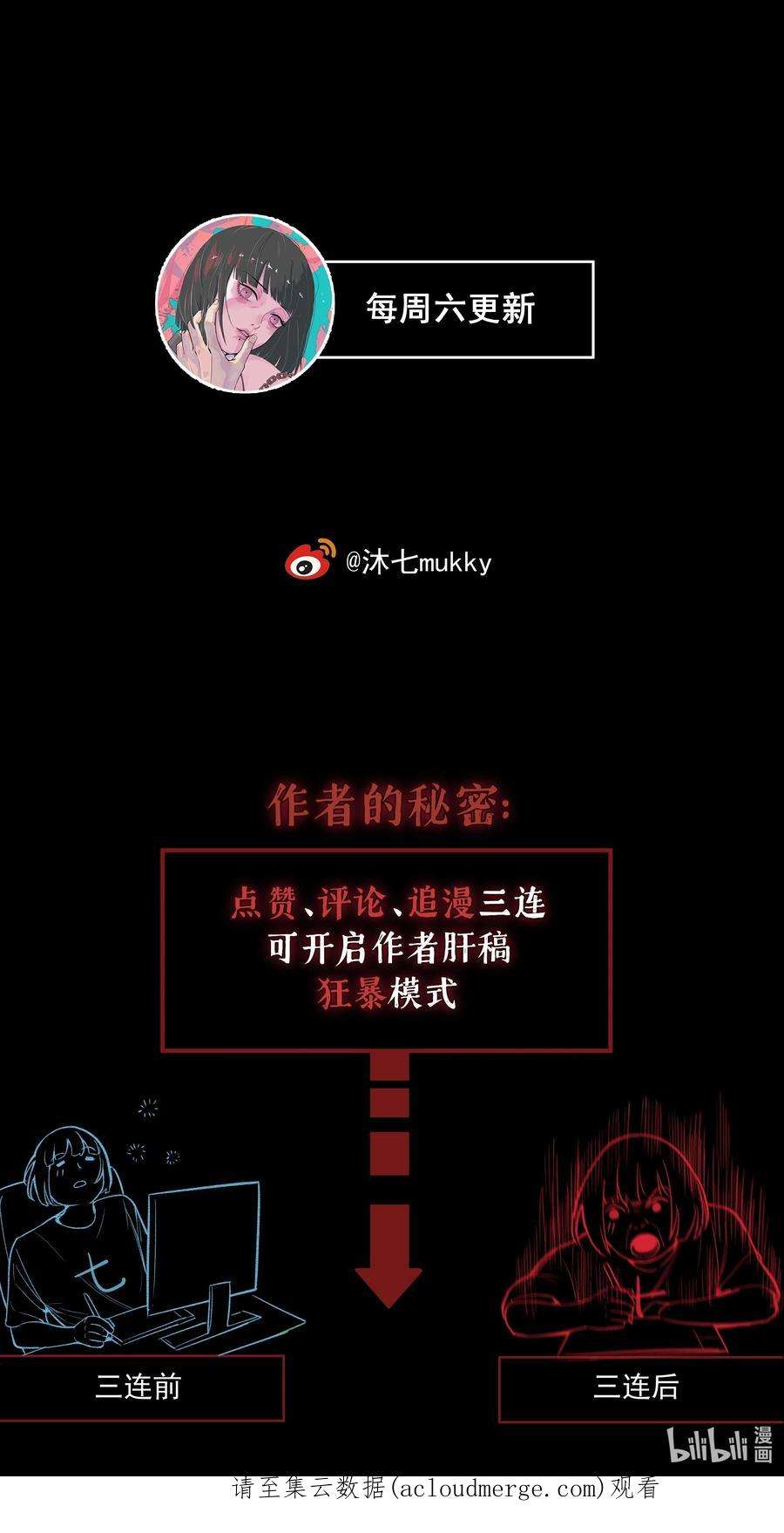 我知道你的秘密三十九话 反转