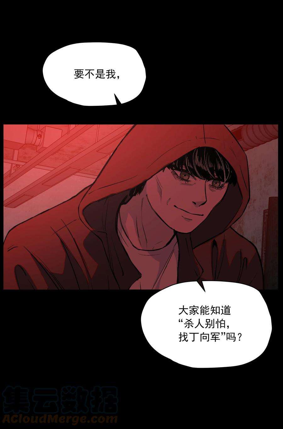 我知道你的秘密三十九话 反转
