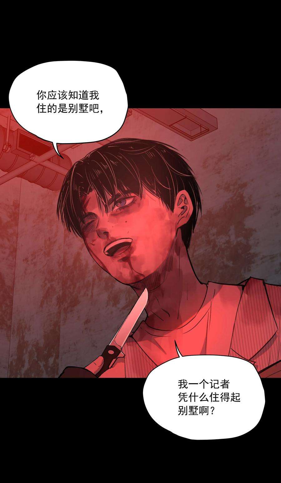 我知道你的秘密三十九话 反转