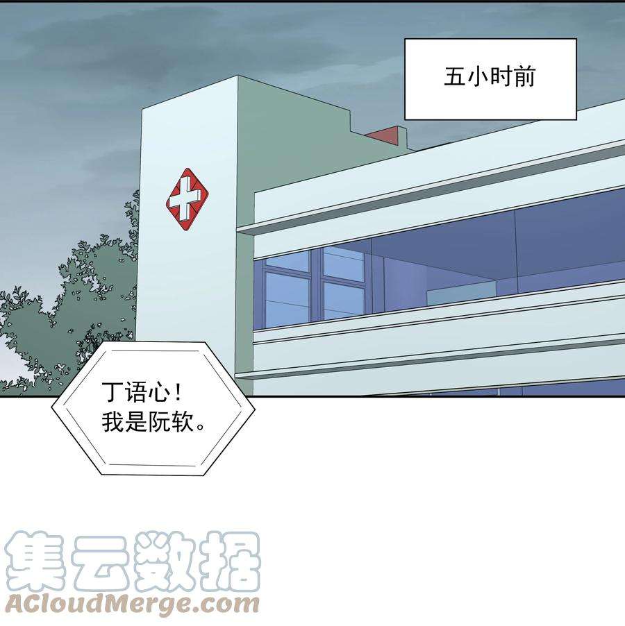 我知道你的秘密四十话 帮手