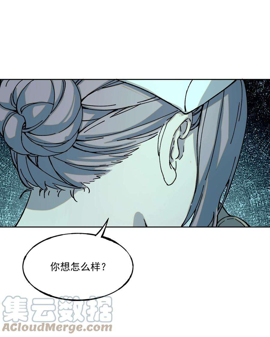 我知道你的秘密四十话 帮手
