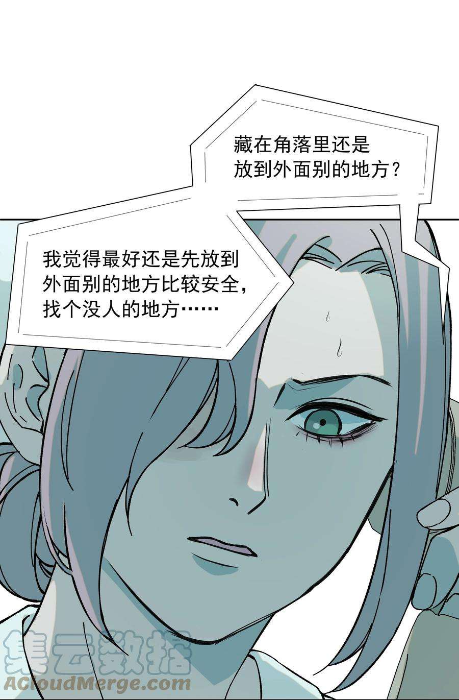 我知道你的秘密四十话 帮手