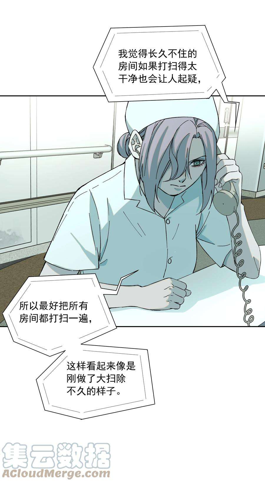 我知道你的秘密四十话 帮手