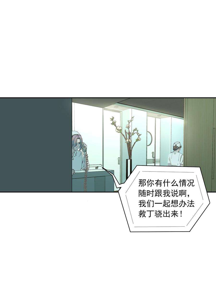 我知道你的秘密四十话 帮手