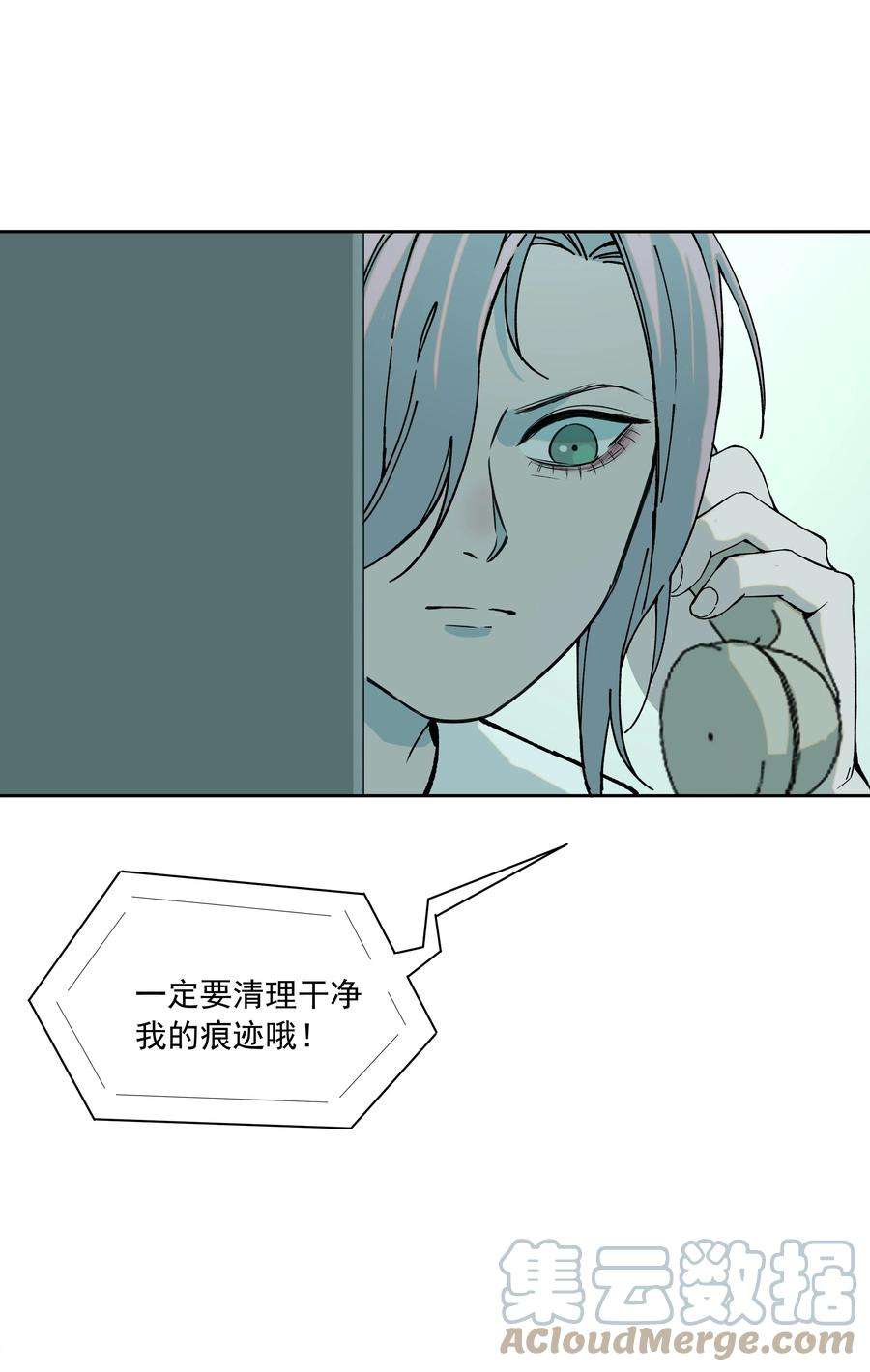 我知道你的秘密四十话 帮手