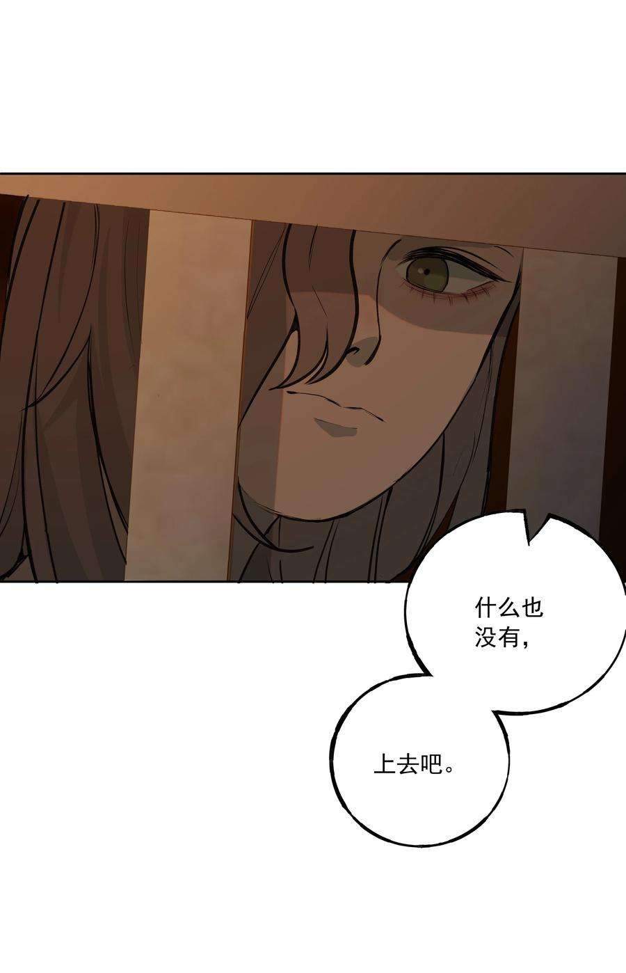 我知道你的秘密四十话 帮手