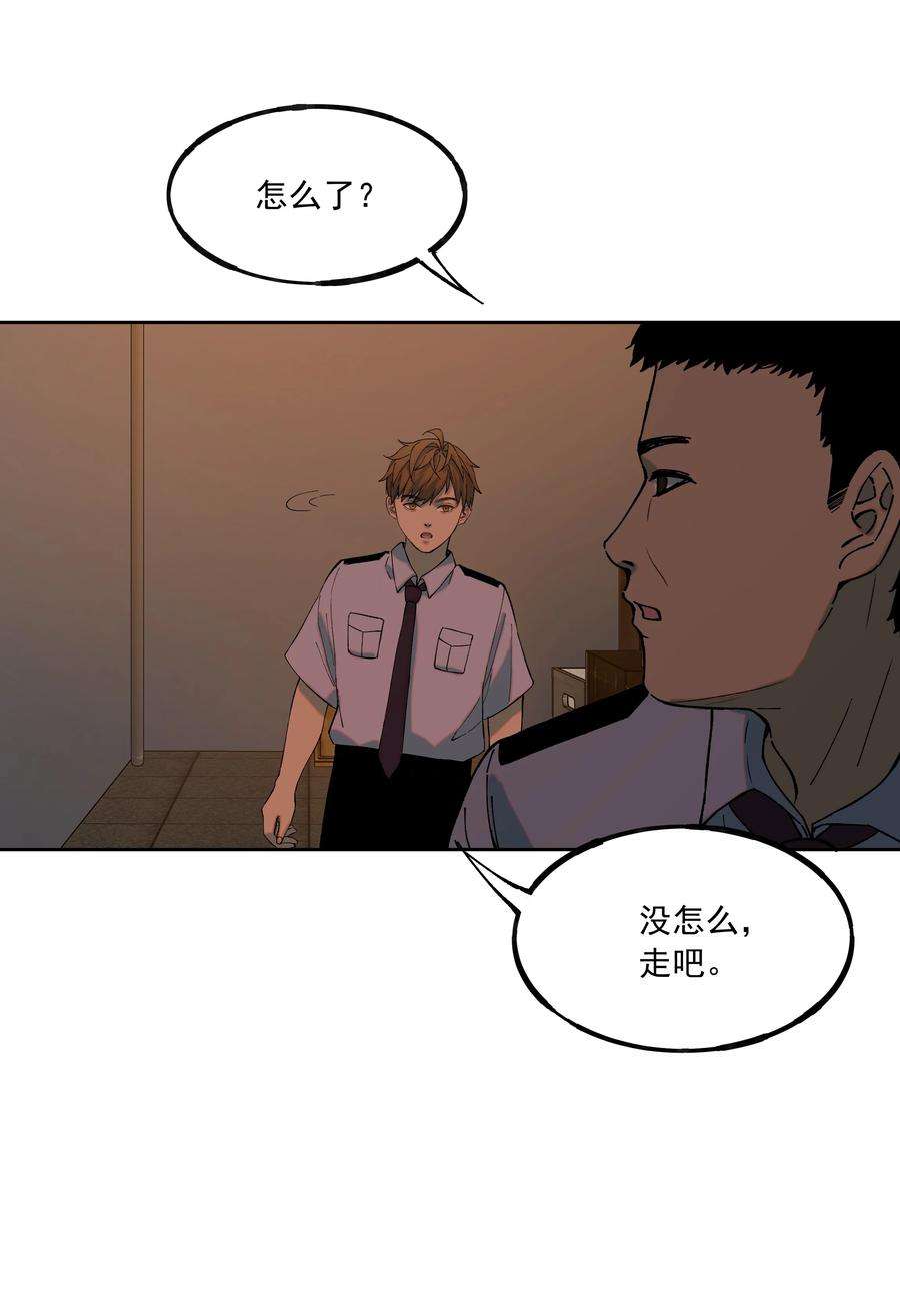 我知道你的秘密四十话 帮手