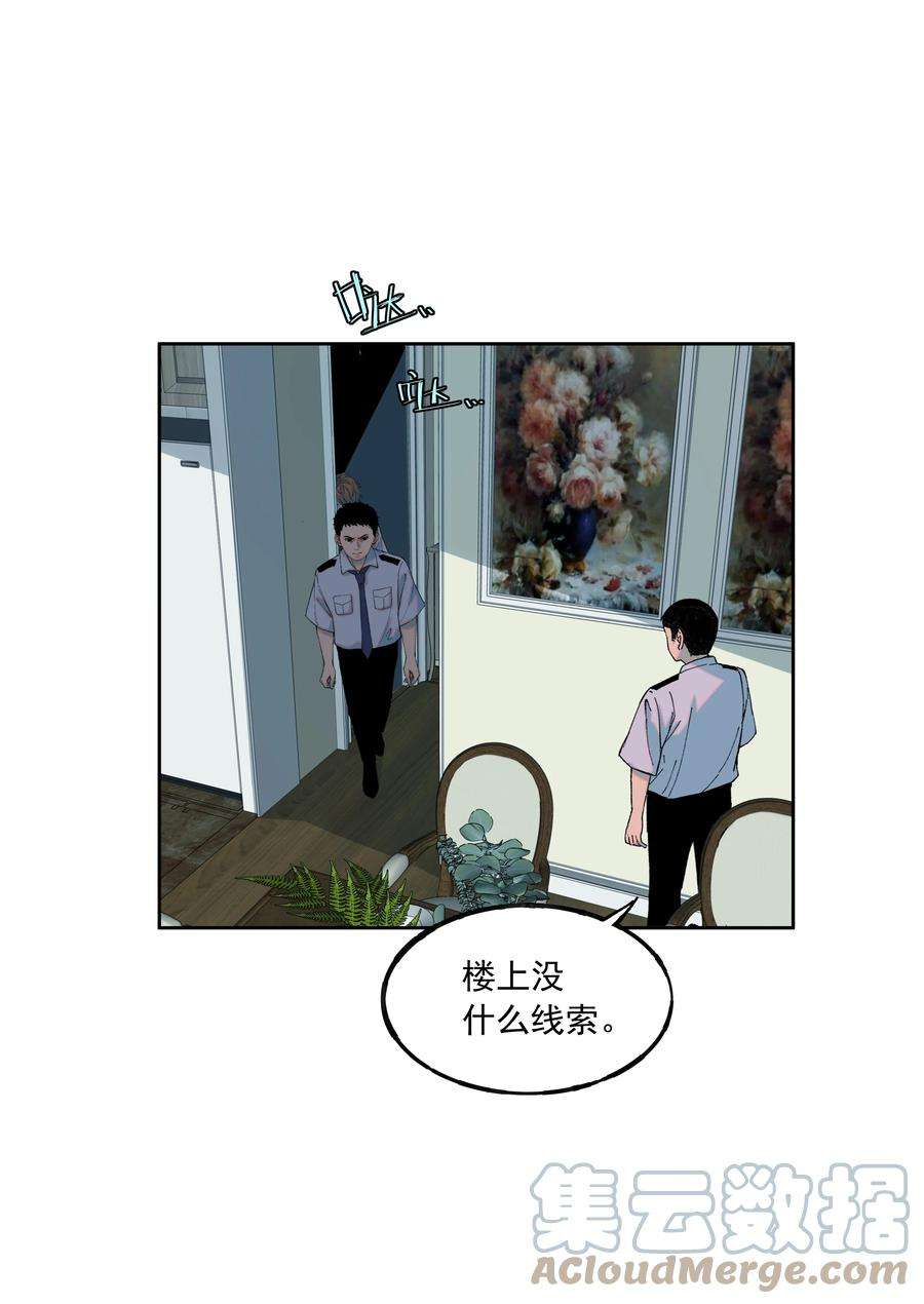 我知道你的秘密四十话 帮手