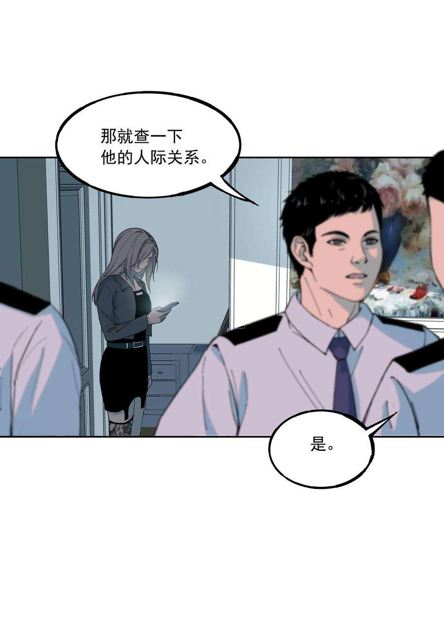 我知道你的秘密四十话 帮手