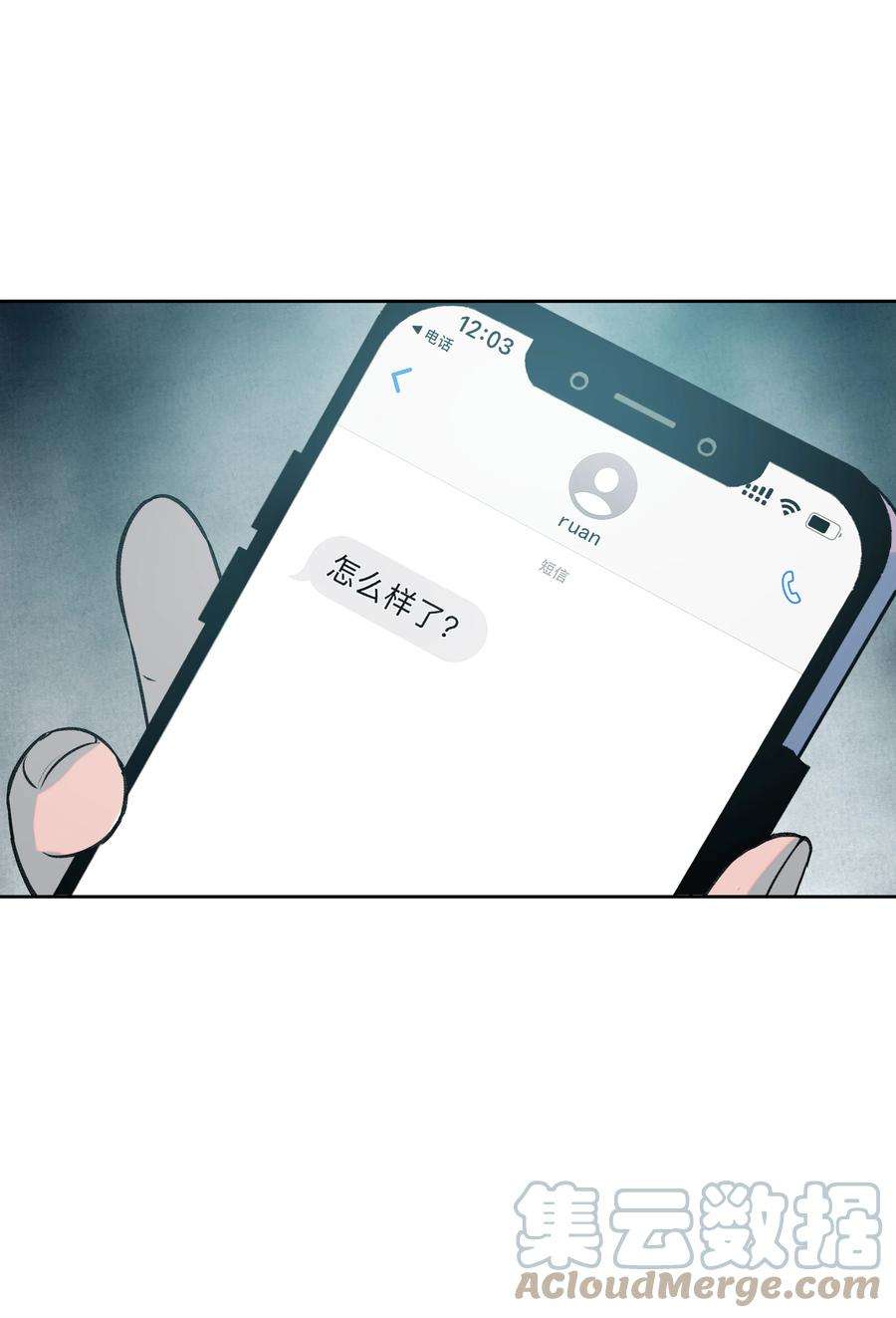 我知道你的秘密四十话 帮手