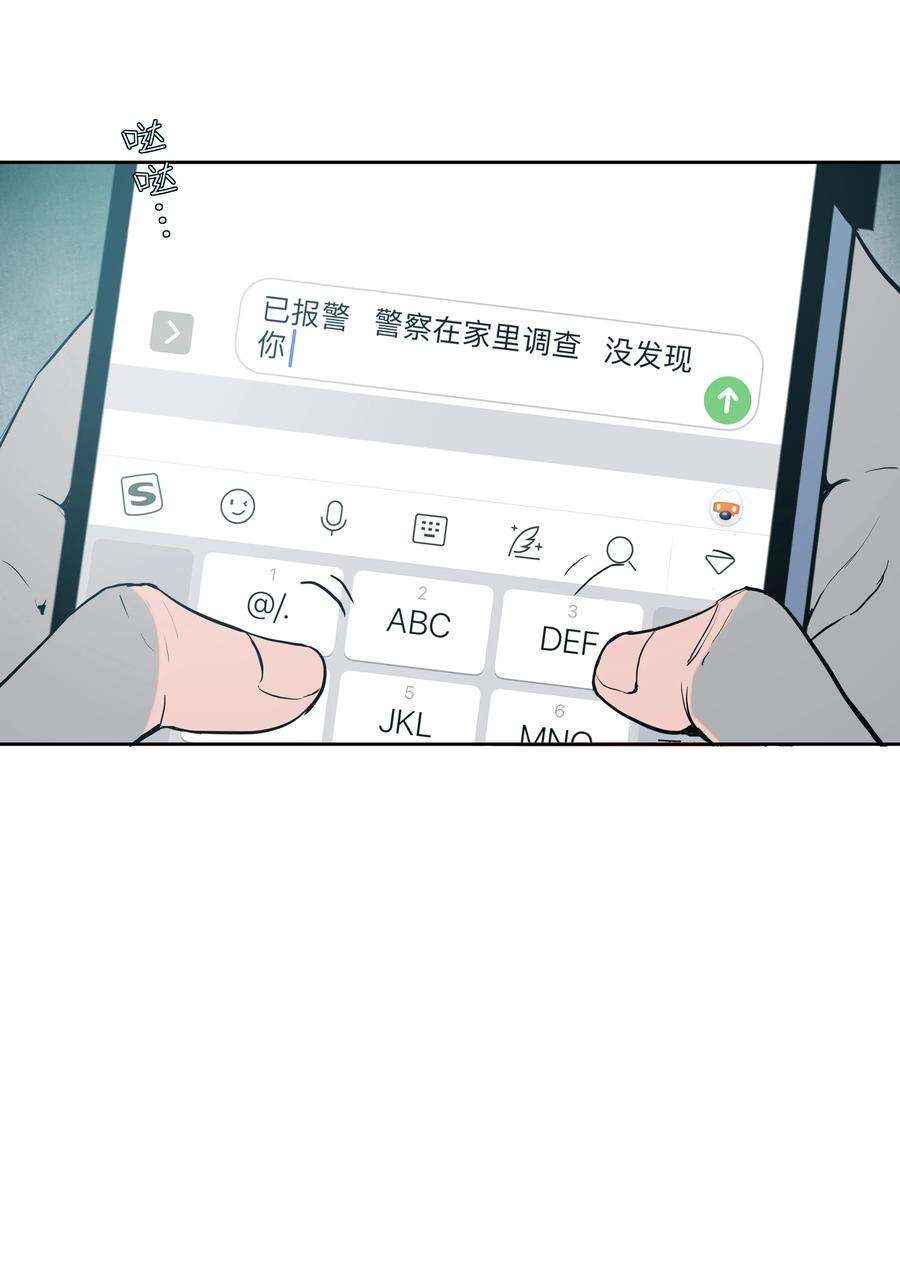 我知道你的秘密四十话 帮手
