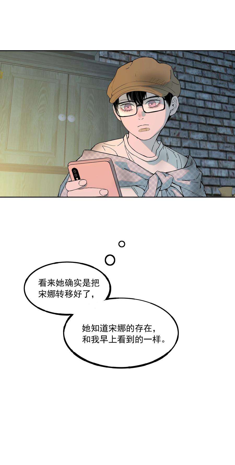 我知道你的秘密四十话 帮手