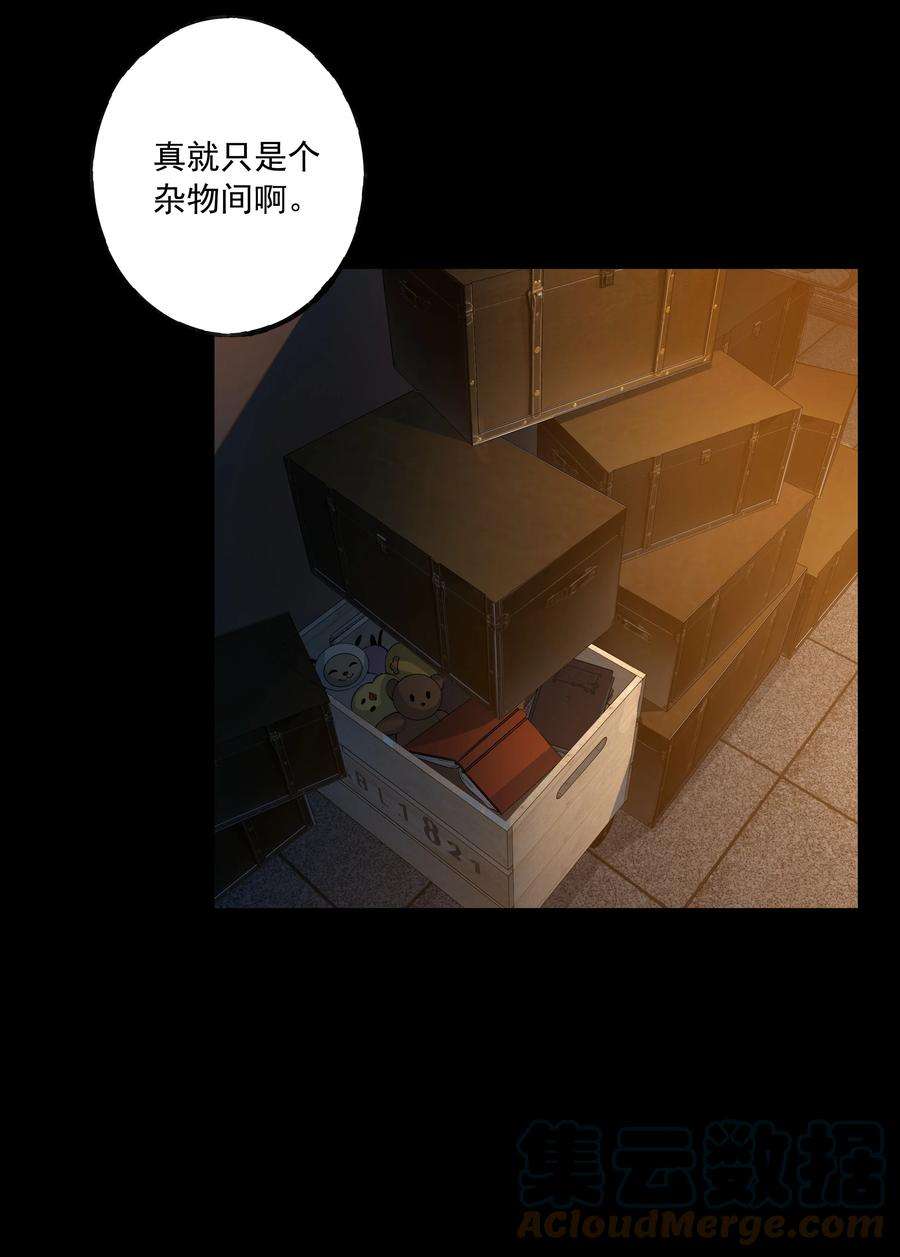 我知道你的秘密四十话 帮手