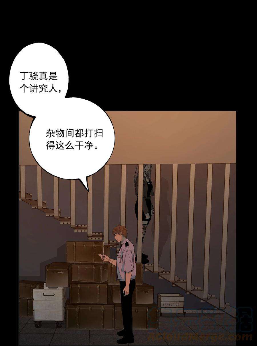 我知道你的秘密四十话 帮手