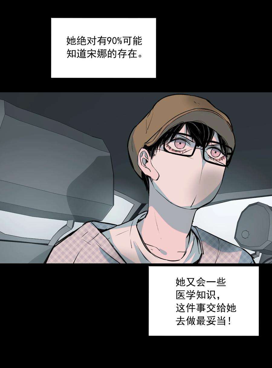 我知道你的秘密四十一话 窥探