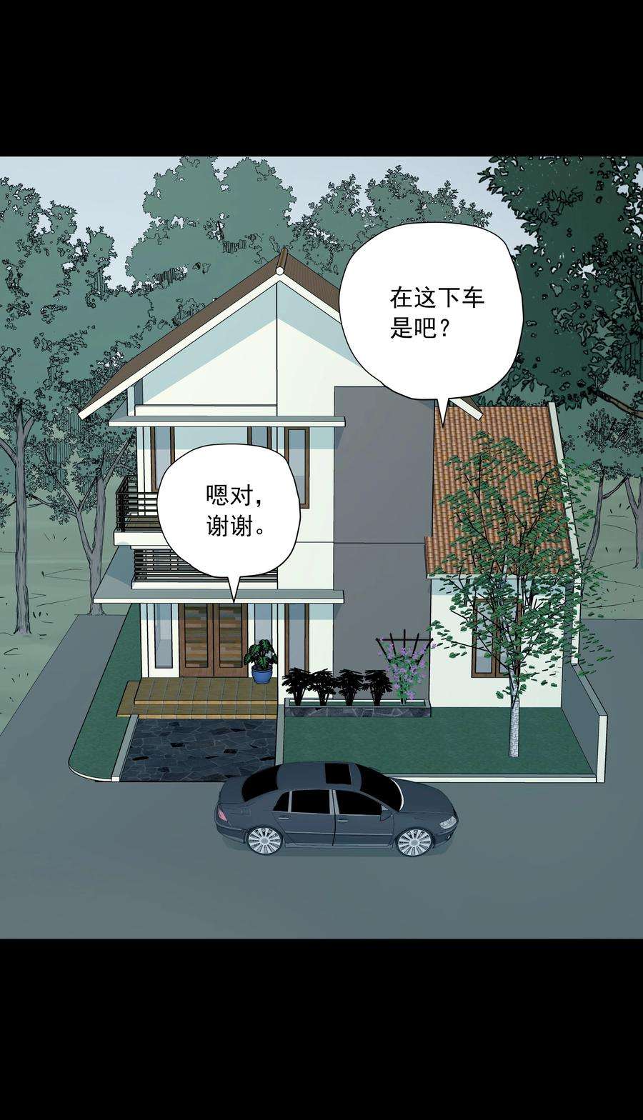 我知道你的秘密四十一话 窥探