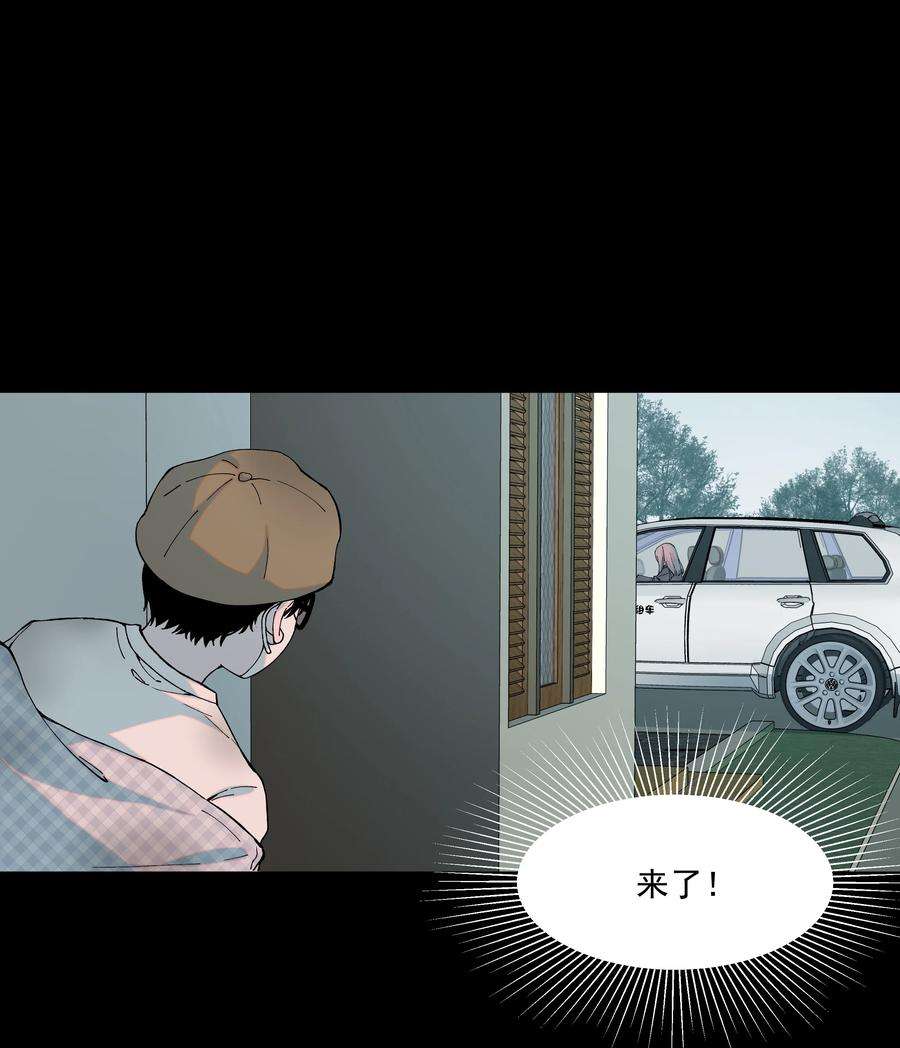 我知道你的秘密四十一话 窥探