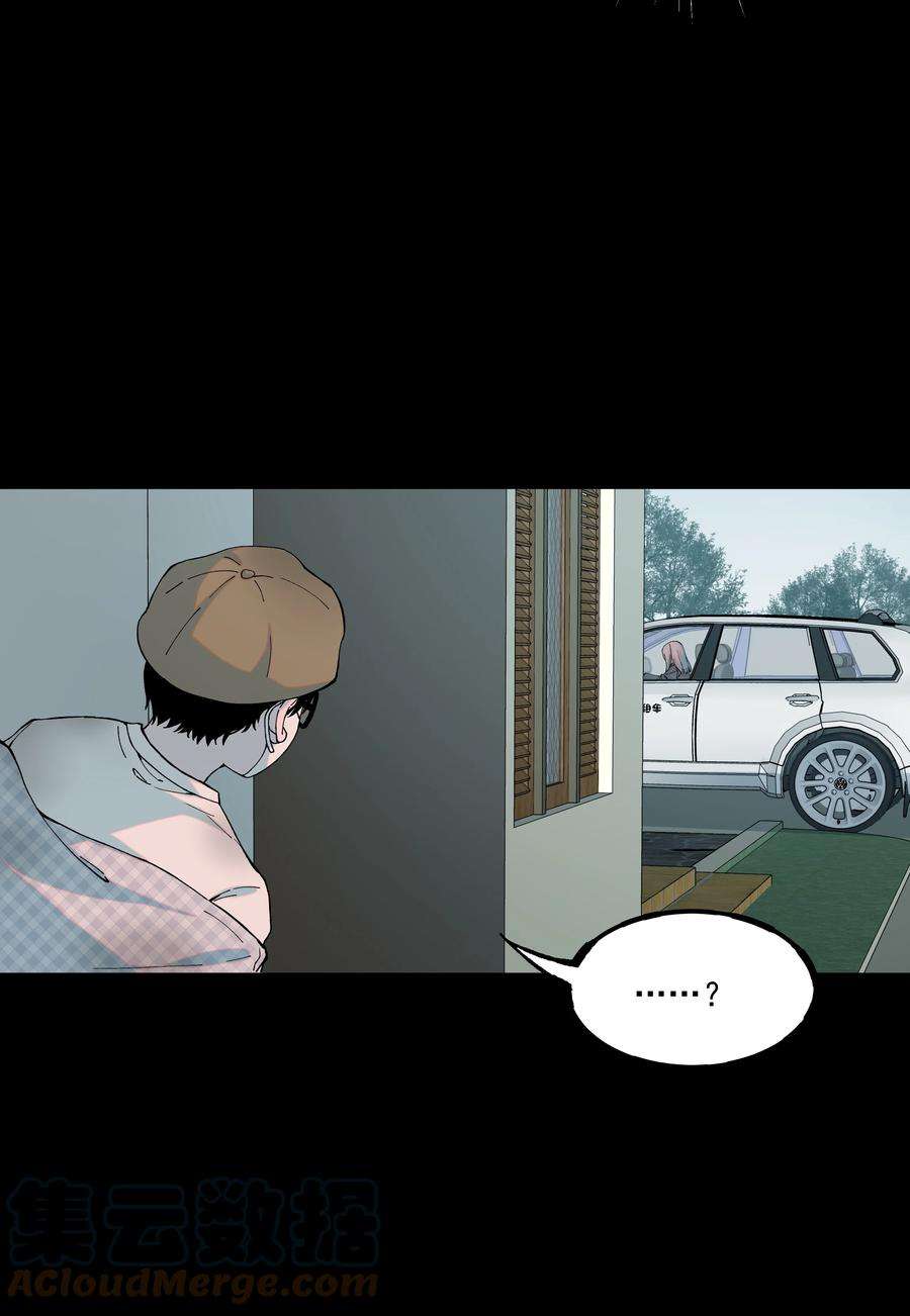 我知道你的秘密四十一话 窥探