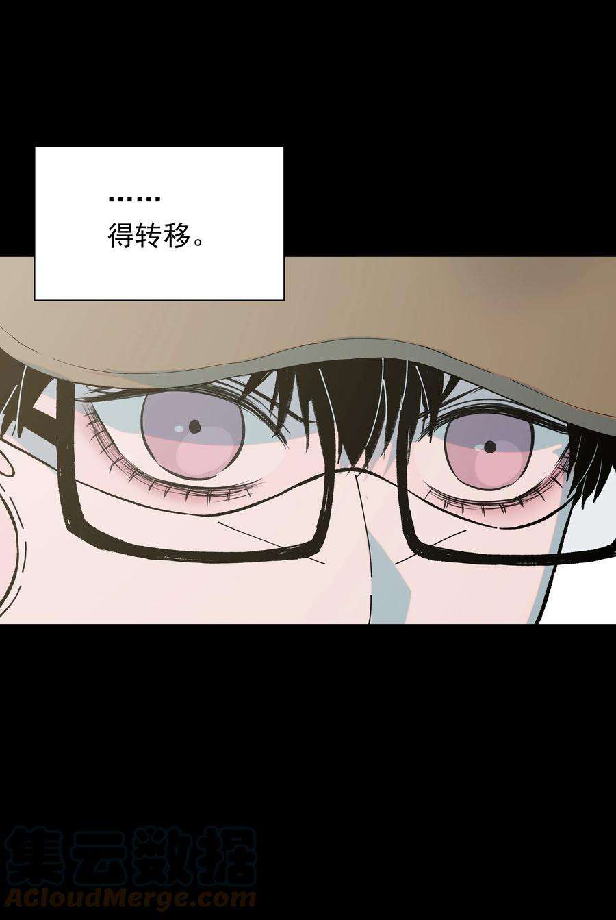 我知道你的秘密四十一话 窥探