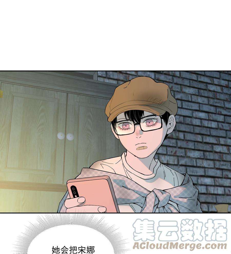 我知道你的秘密四十一话 窥探