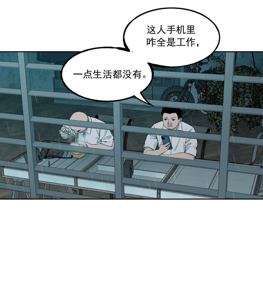我知道你的秘密四十一话 窥探