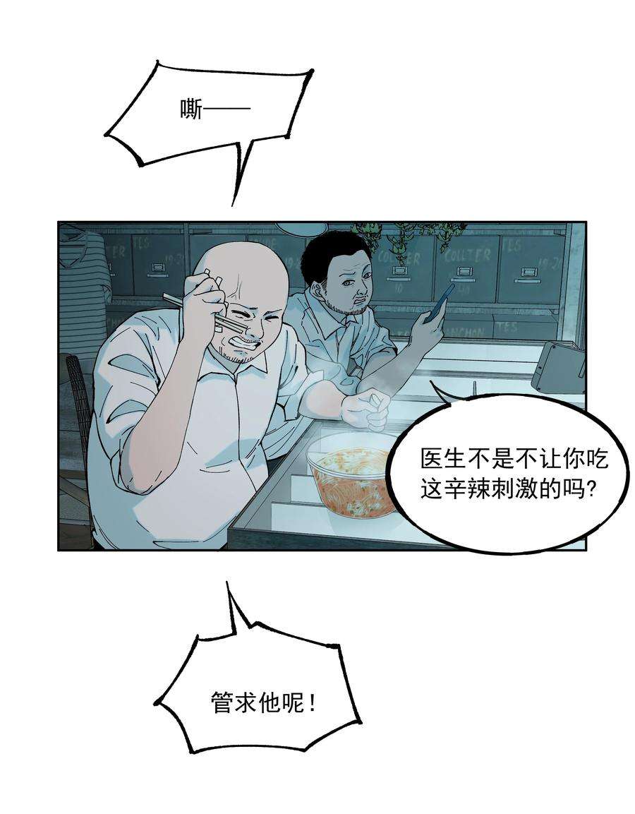 我知道你的秘密四十一话 窥探