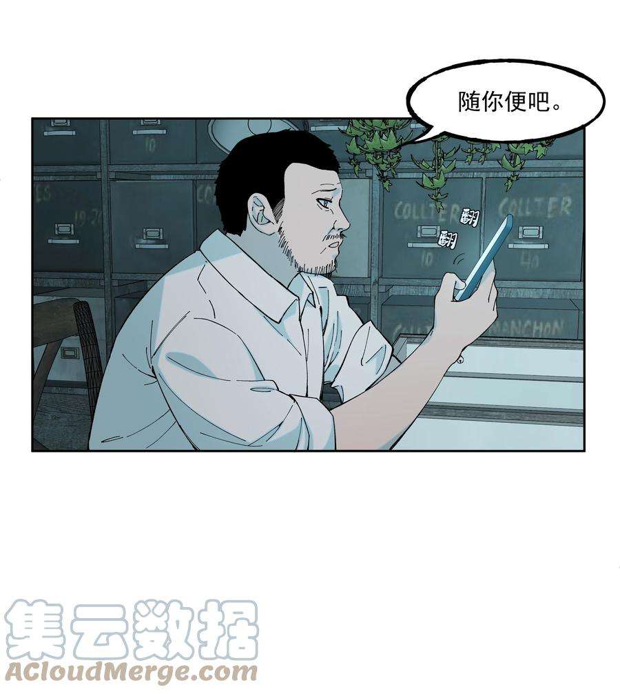 我知道你的秘密四十一话 窥探
