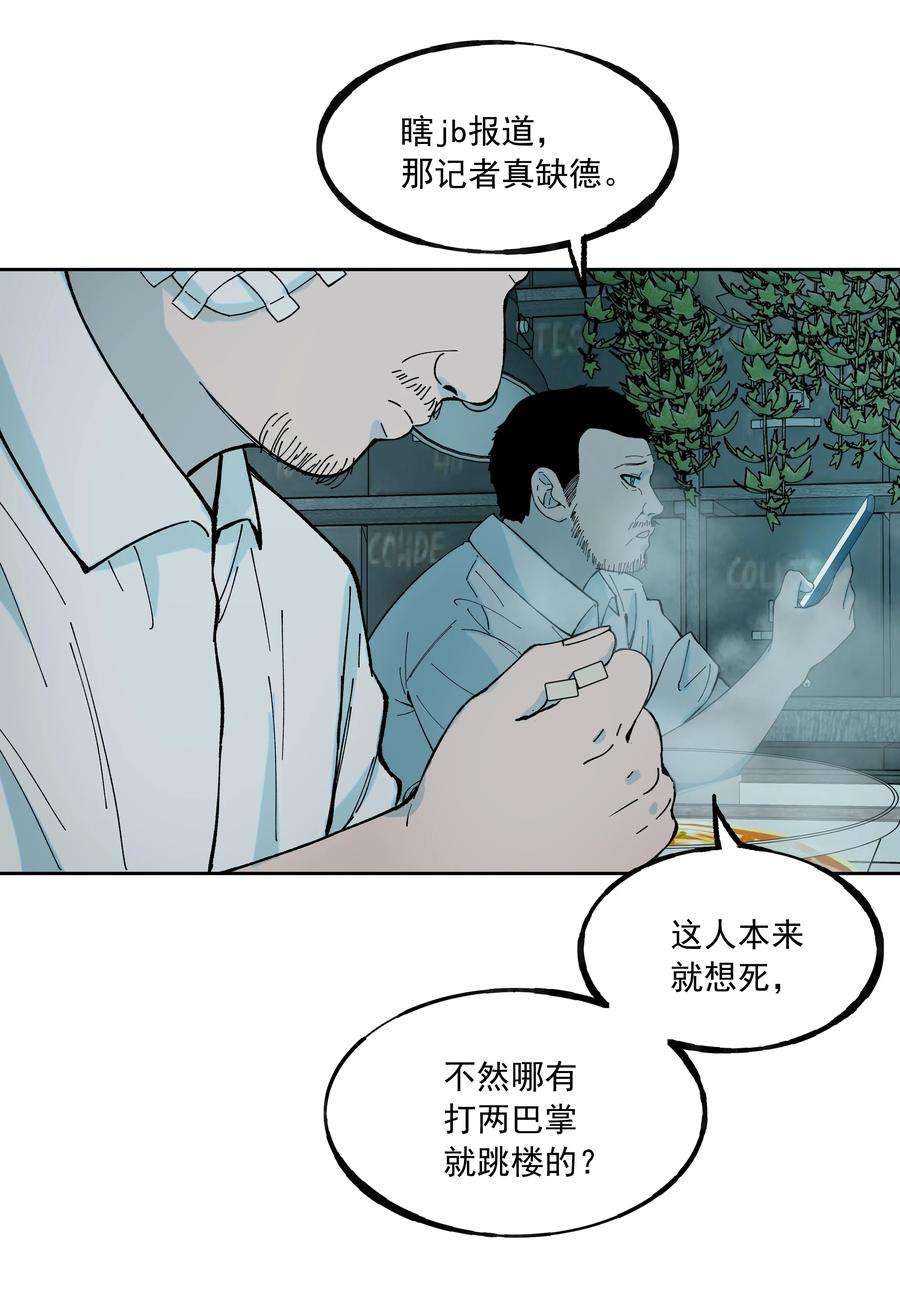 我知道你的秘密四十一话 窥探