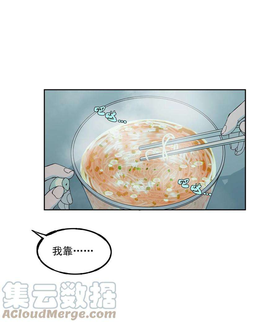 我知道你的秘密四十一话 窥探