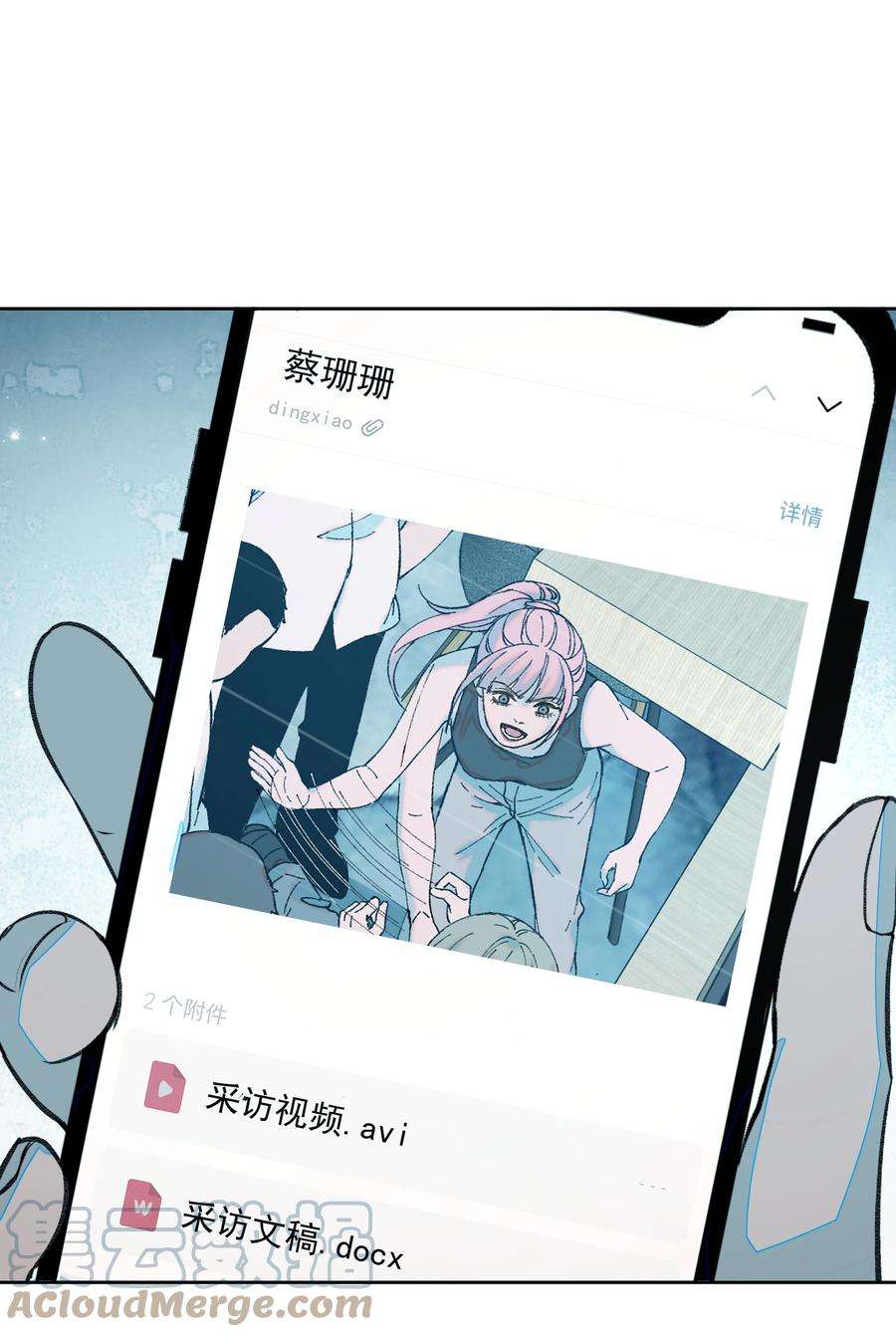 我知道你的秘密四十一话 窥探