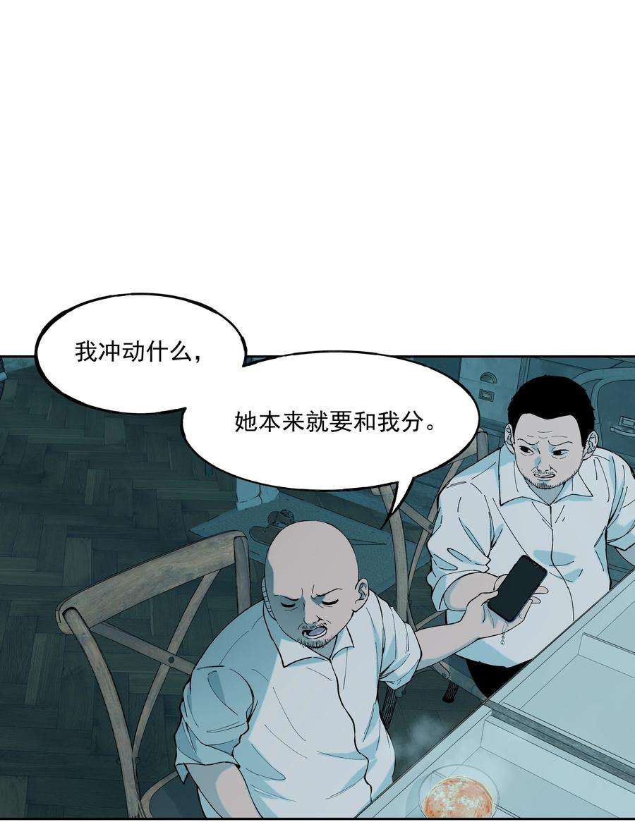 我知道你的秘密四十一话 窥探