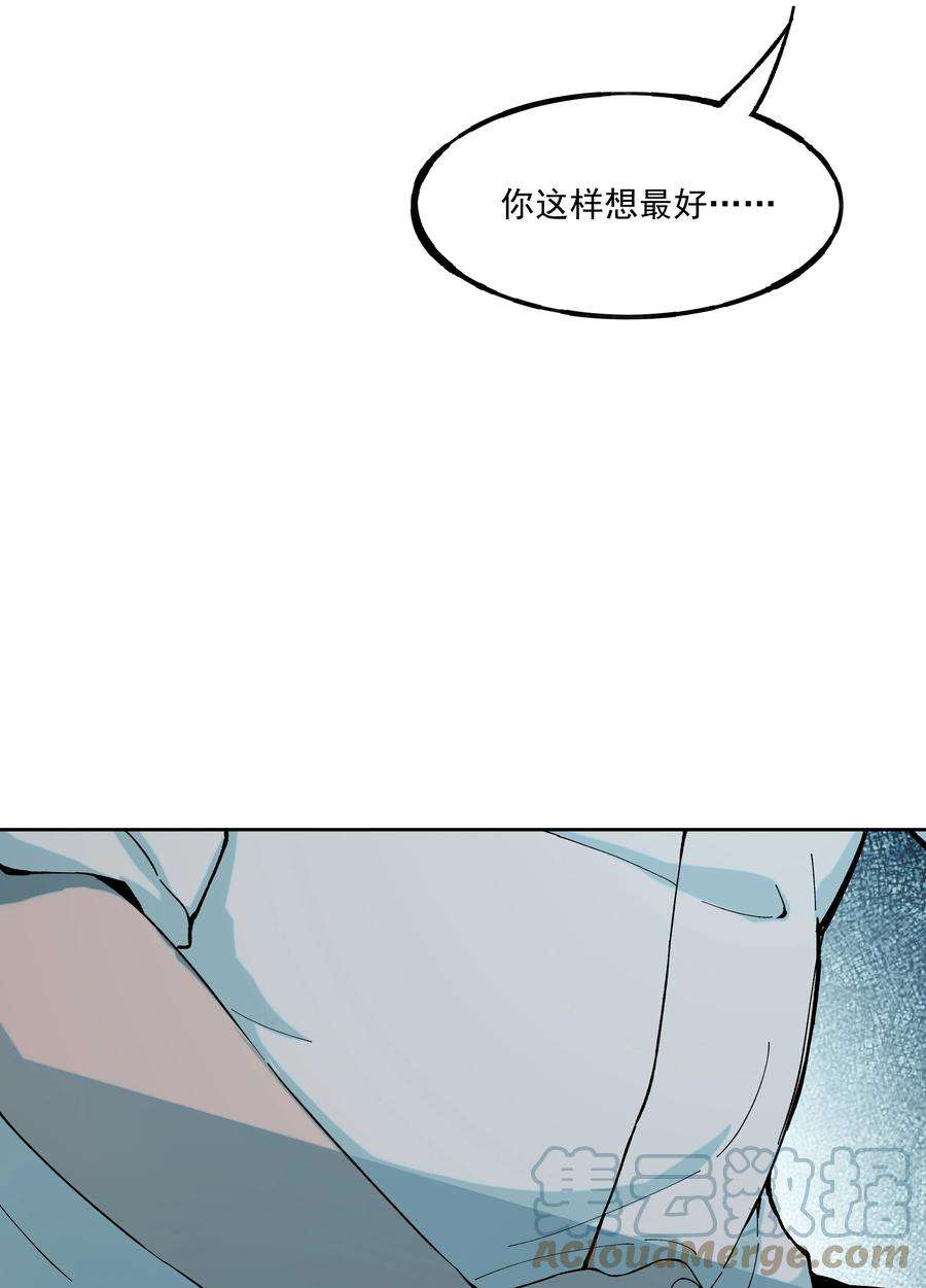 我知道你的秘密四十一话 窥探