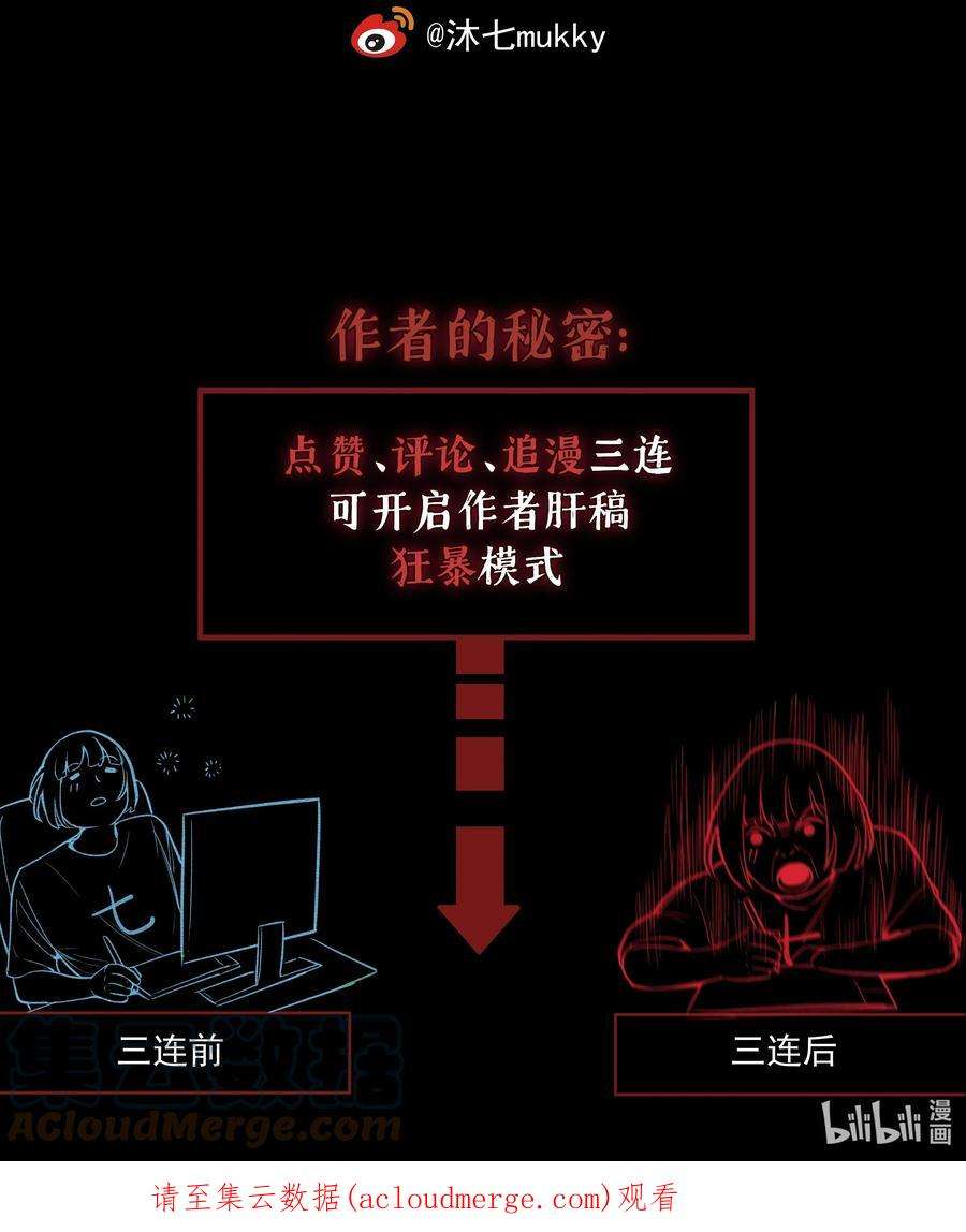 我知道你的秘密四十一话 窥探