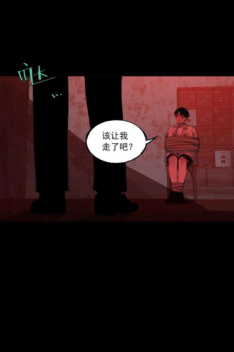 我知道你的秘密四十二话 绝境