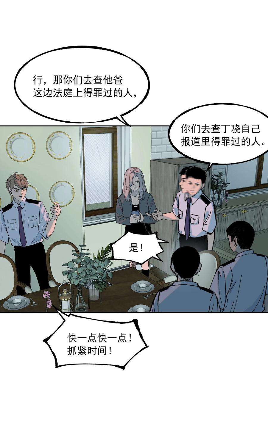 我知道你的秘密四十二话 绝境