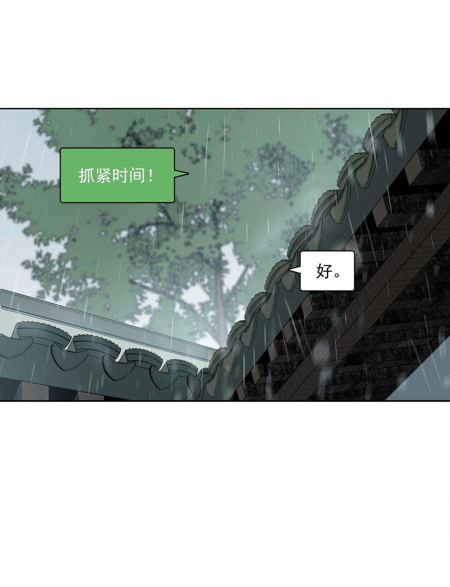我知道你的秘密四十二话 绝境
