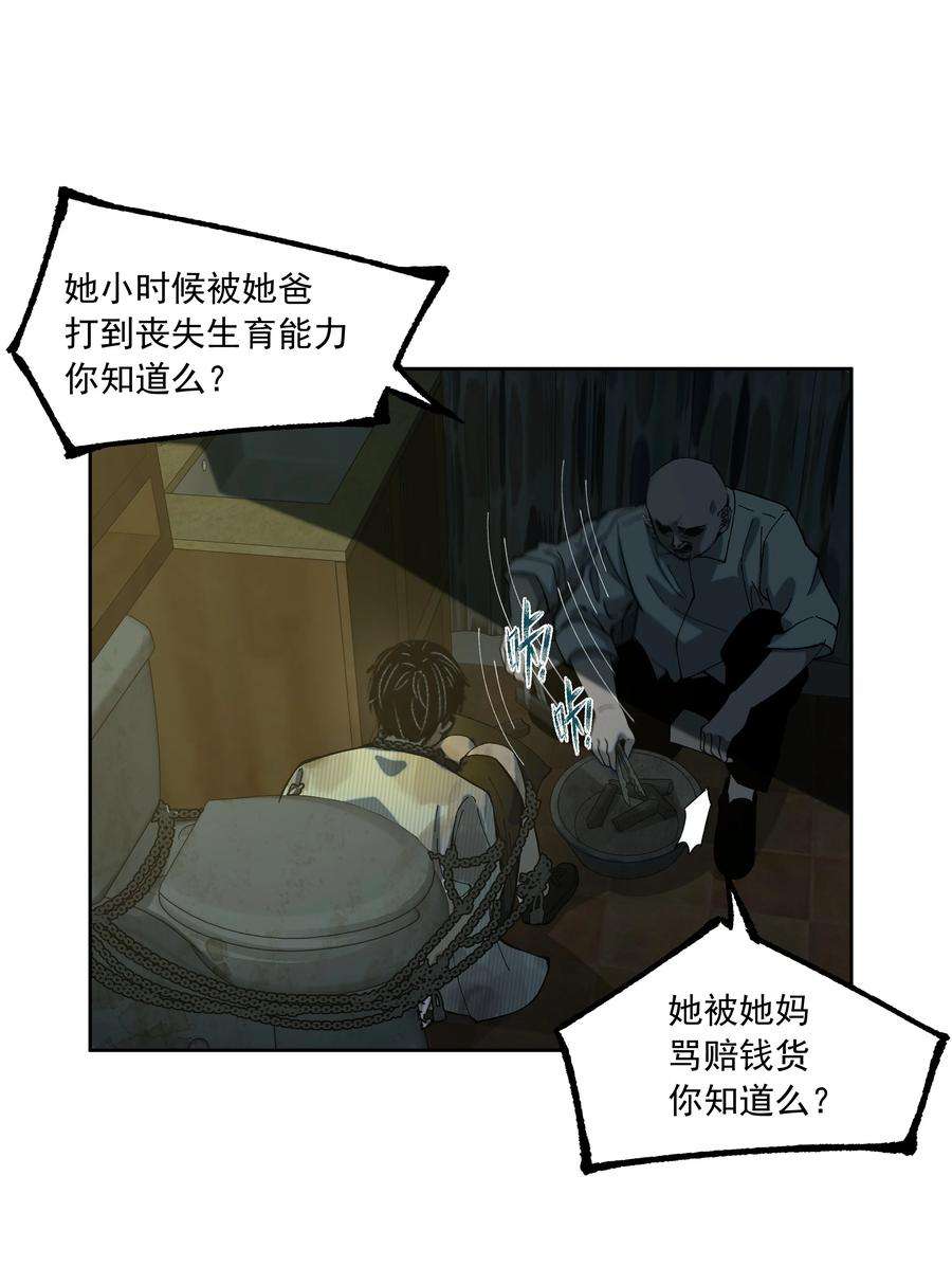 我知道你的秘密四十二话 绝境