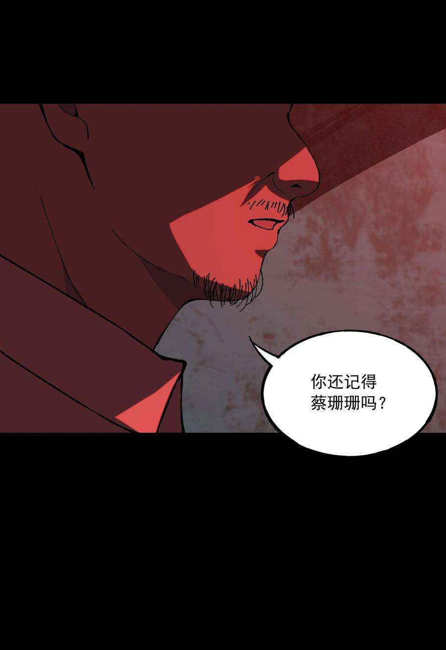 我知道你的秘密四十二话 绝境