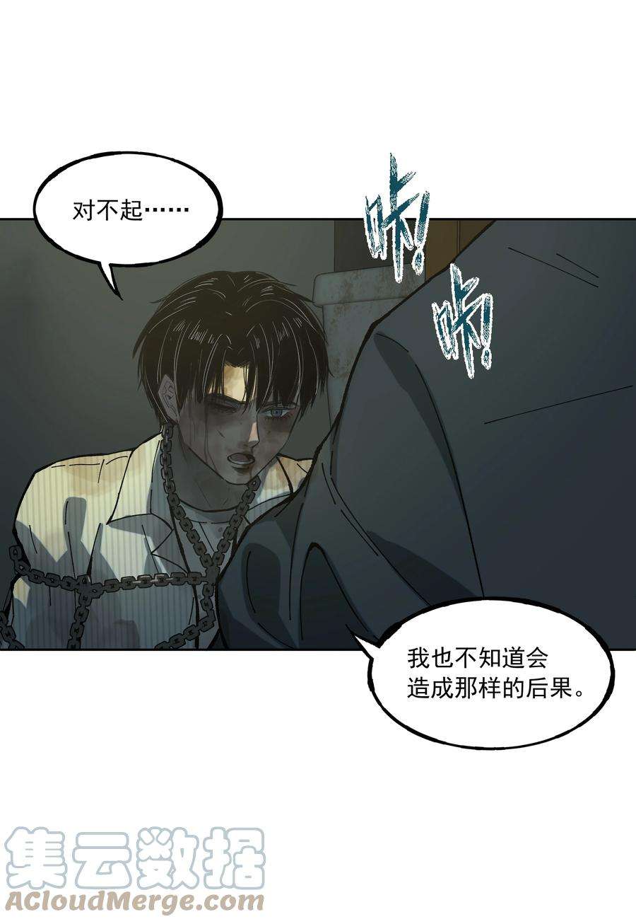 我知道你的秘密四十二话 绝境