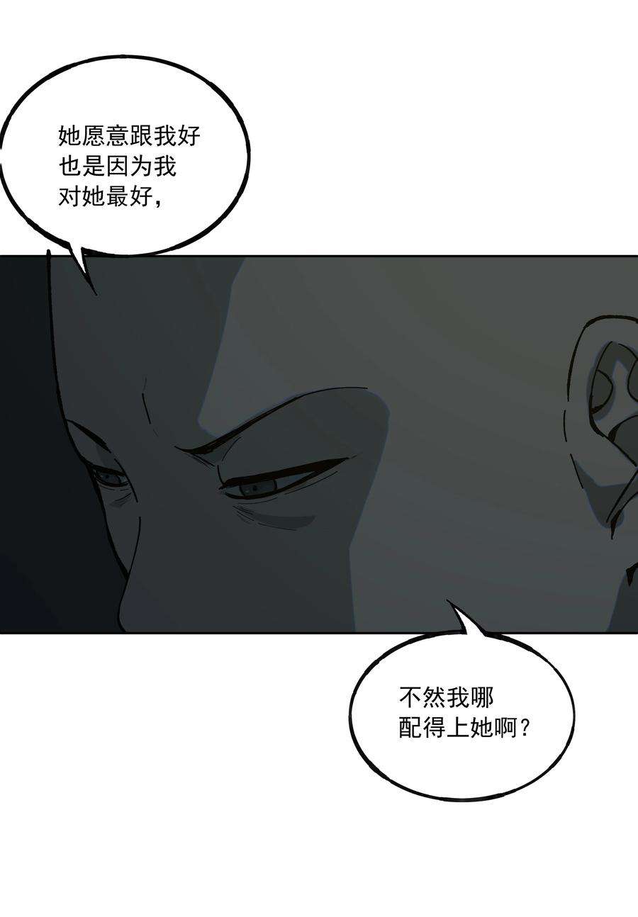 我知道你的秘密四十二话 绝境
