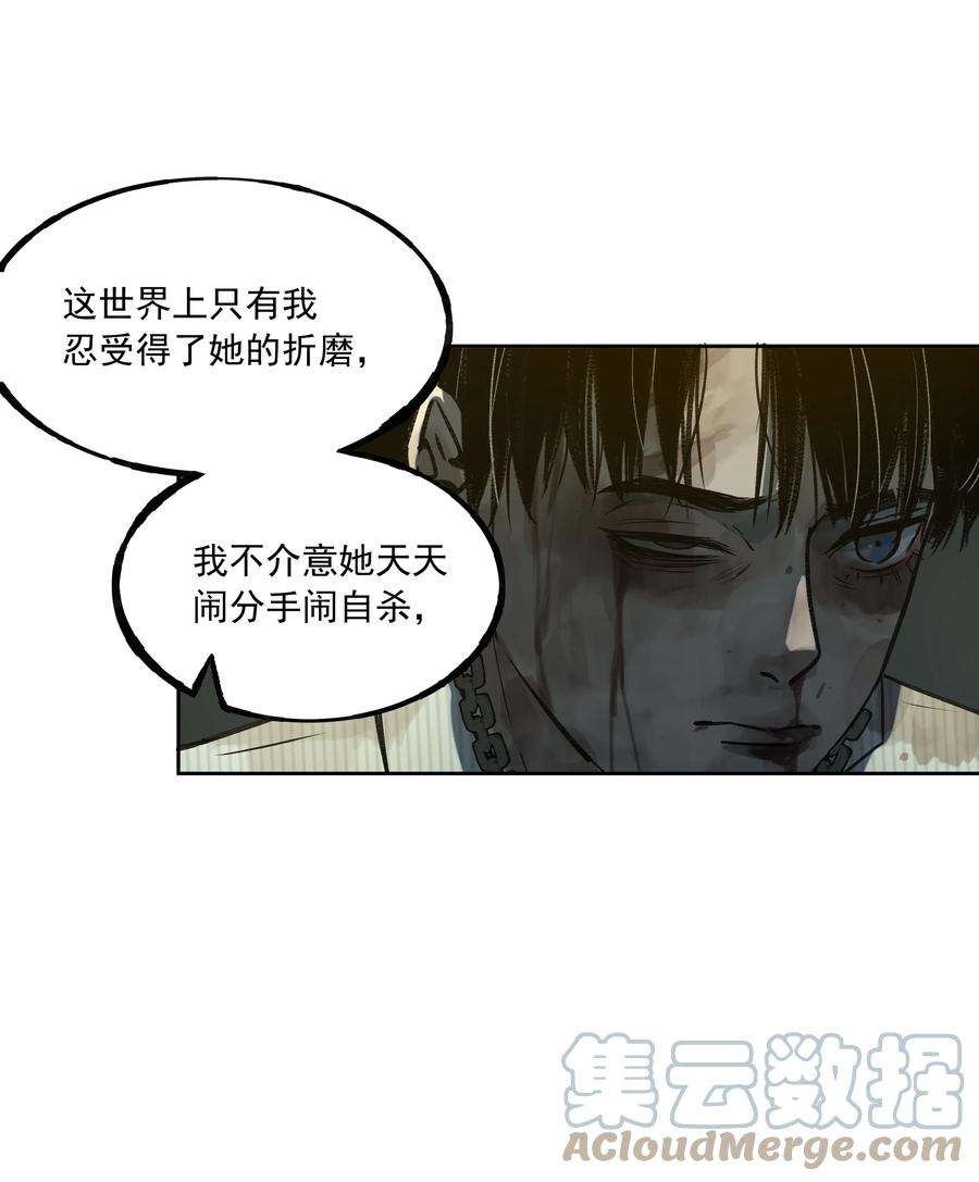 我知道你的秘密四十二话 绝境