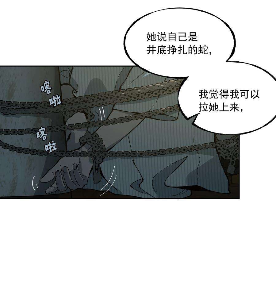 我知道你的秘密四十二话 绝境